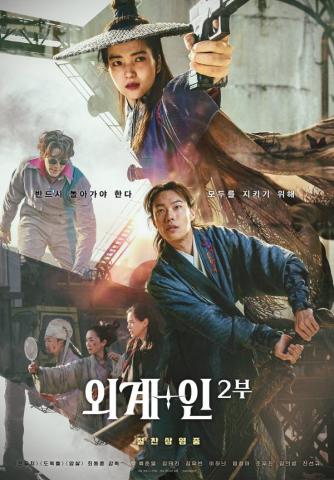 [Remux 4K | Hành Động] Alienoid The Return to the Future 2024 2160p UHD BluRay REMUX DV HDR HEVC TrueHD 7 -Alienoid 2 Đa Chiều Hỗn Chiến (Sub Việt)