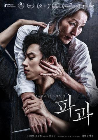 [Hành Động] The Old Woman with the Knife 2025 1080p BluRay x264-UNVEiL -Đại Mẫu (Sub Việt)