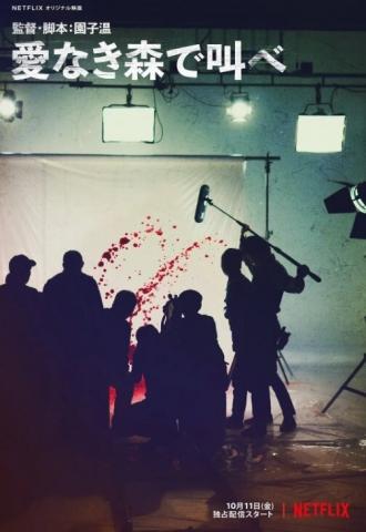 [Drama] The Forest of Love Deep Cut S01 2020 1080p NF WEB-DL DDP5 1 x264-Ao -Khu Rừng Tình Yêu Vết Cắt Sâu (Sub Việt)