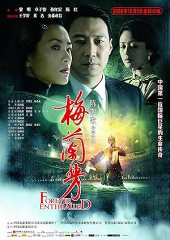 [Remux | ISO | Chính Kịch] Forever Enthralled 2008 1080p CHN Blu-ray AVC DTS-HD MA 7 1 -Mai Lan Phương (Sub Việt)